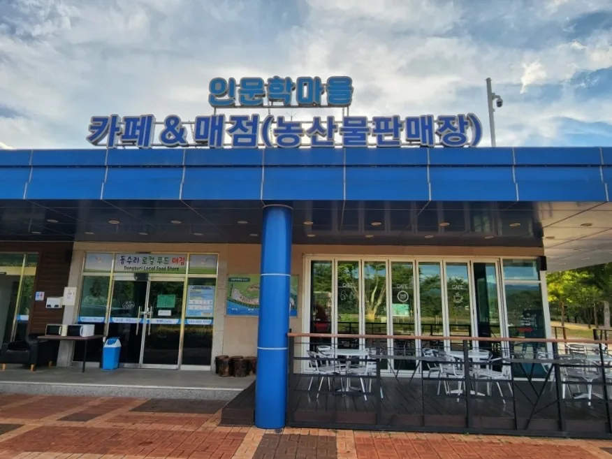 Café & Convenience Store