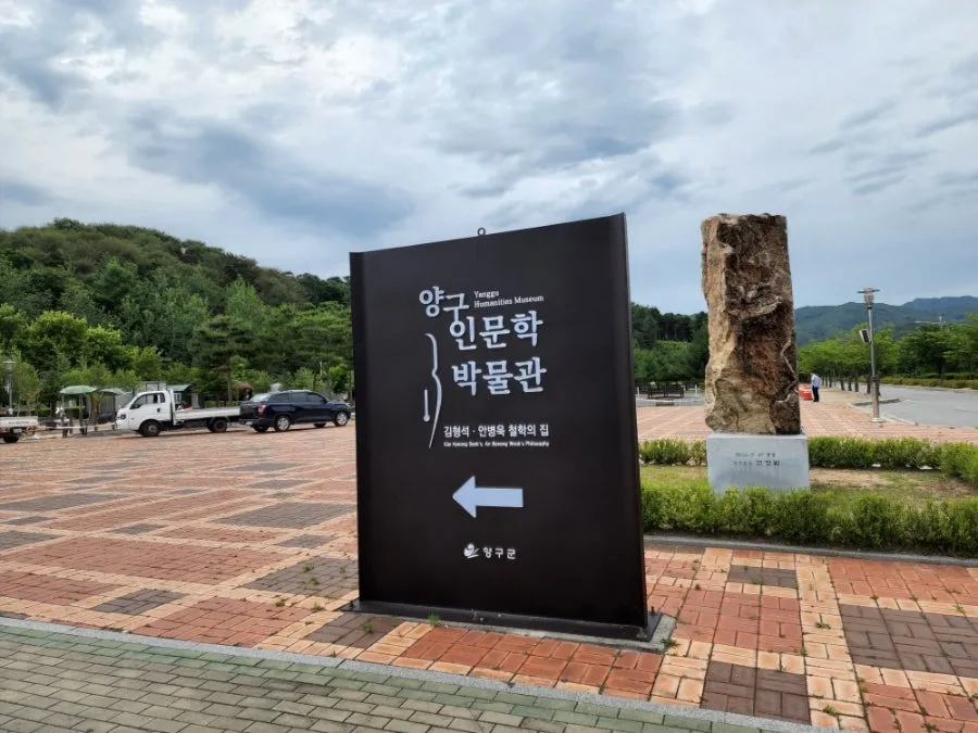 Yanggu Humanities Museum: A Thoughtful Cultural Stop