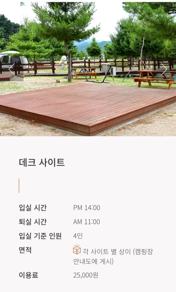 Yanggu Humanities Village Camping Site Zone 1 deck campsite by Paro Lake